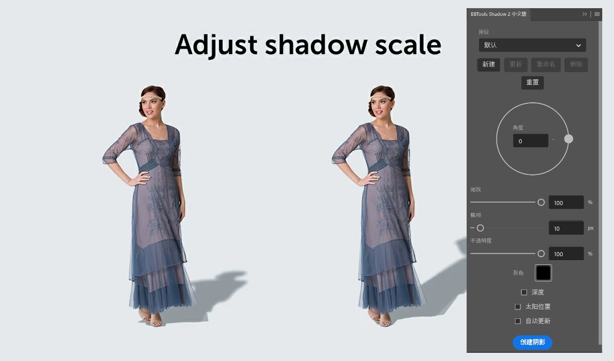 BBTools Shadow 2 v2.9.11中文汉化版-添加逼真阴影投影效果PS插件