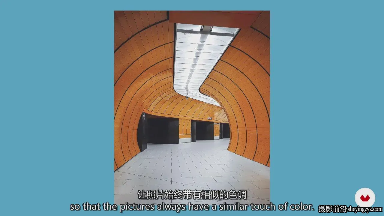 艺术建筑摄影的形状透视光线与空间色彩指南教程-独家精翻中英字幕