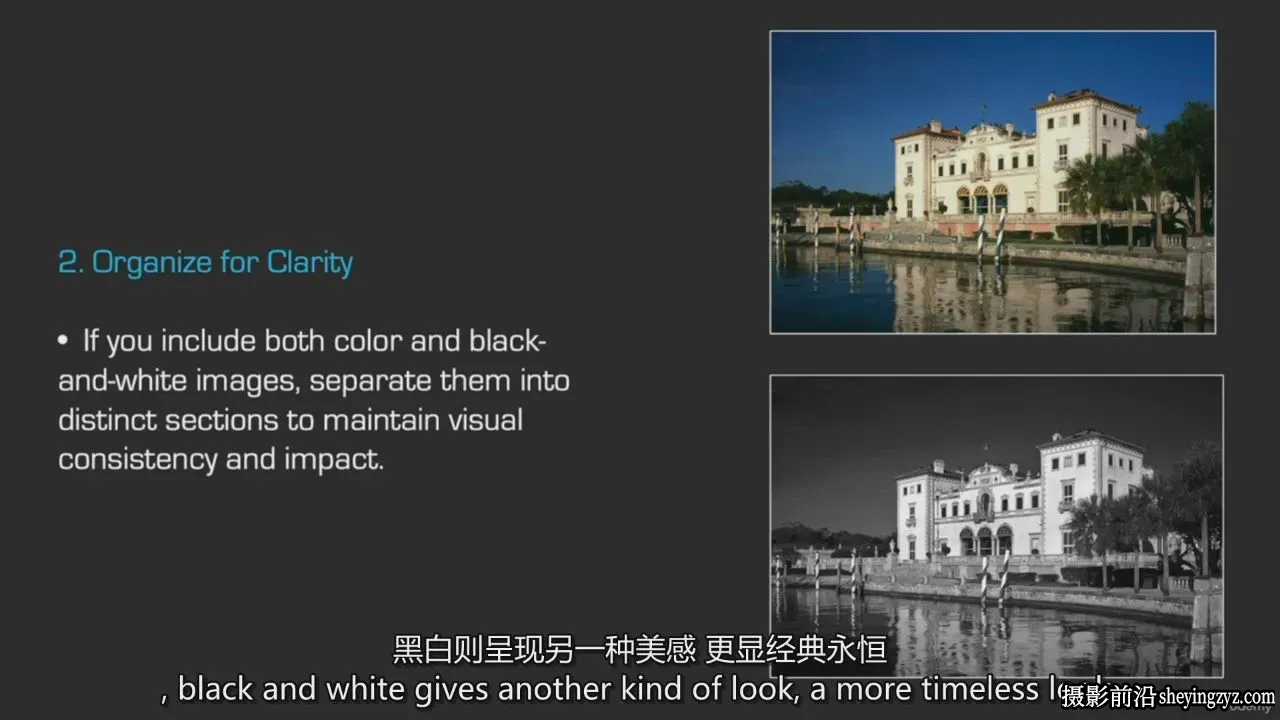 向建筑摄影师Steven Brooke学习掌握建筑摄影业务-独家精翻中英字幕