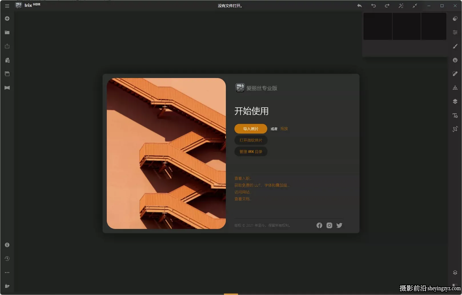 Irix HDR Pro v3.0 中文免安装版-风光摄影后期HDR修图软件