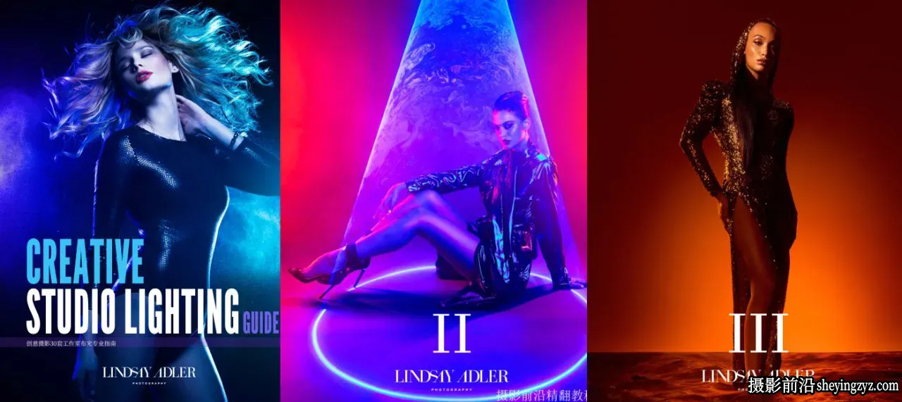 Lindsay Adler -创意工作室人像布光指南三套合集-独家精翻中文PDF教程
