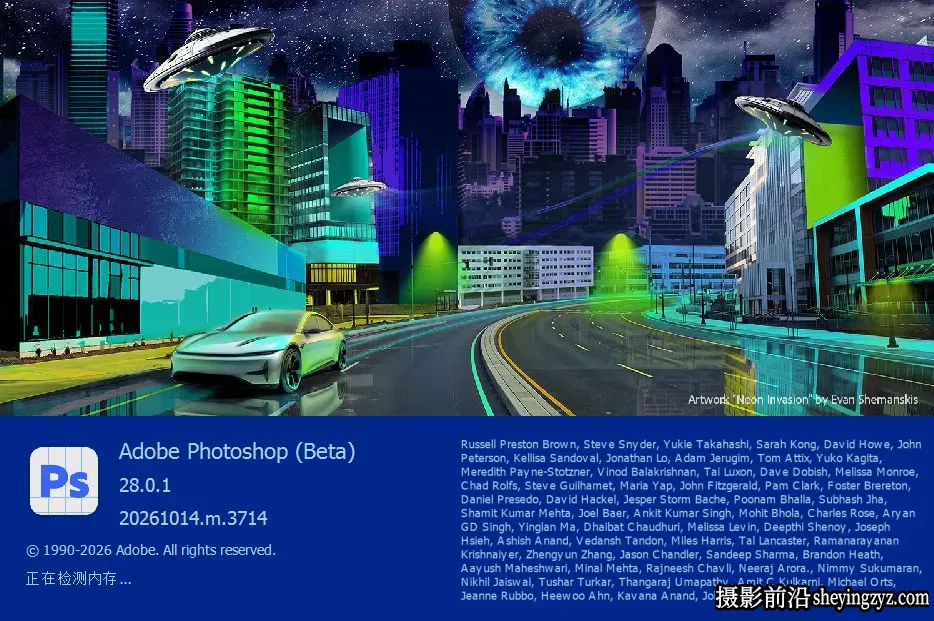 Adobe Photoshop 2027 (Beta)v28.0.1m.3714 免安装版+本地AI生成式移除模型
