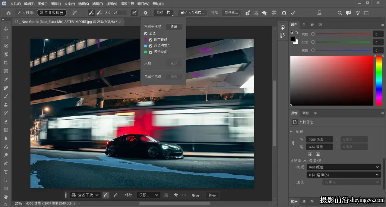 Adobe Photoshop 2027 (Beta)v28.0.1m.3714 免安装版+本地AI生成式移除模型