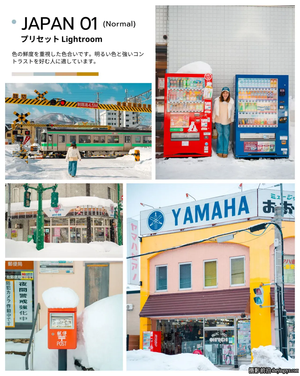 Shoot And Wander - 日系LR预设日本旅行LR预设收藏 Japan Collection