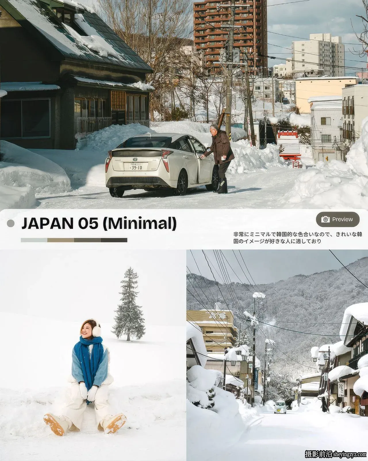 Shoot And Wander - 日系LR预设日本旅行LR预设收藏 Japan Collection