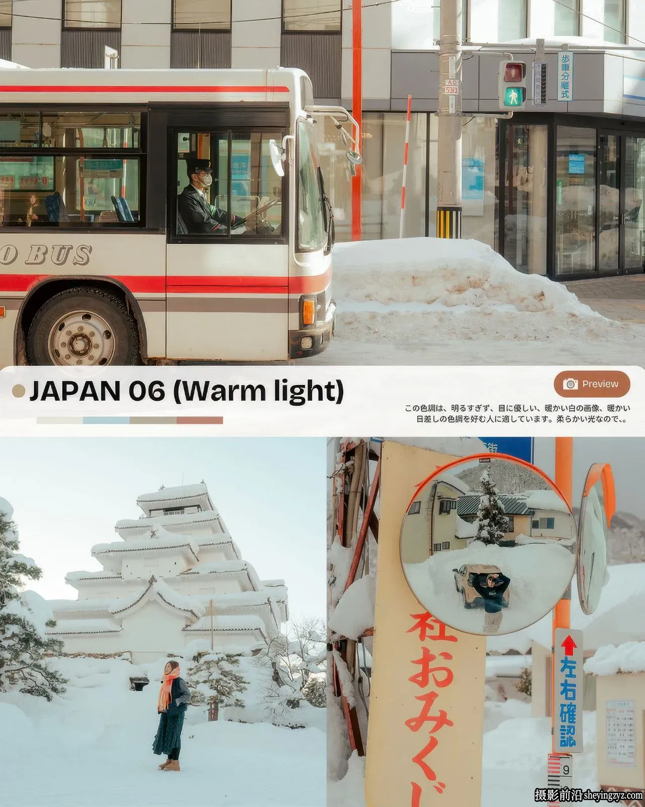 Shoot And Wander - 日系LR预设日本旅行LR预设收藏 Japan Collection