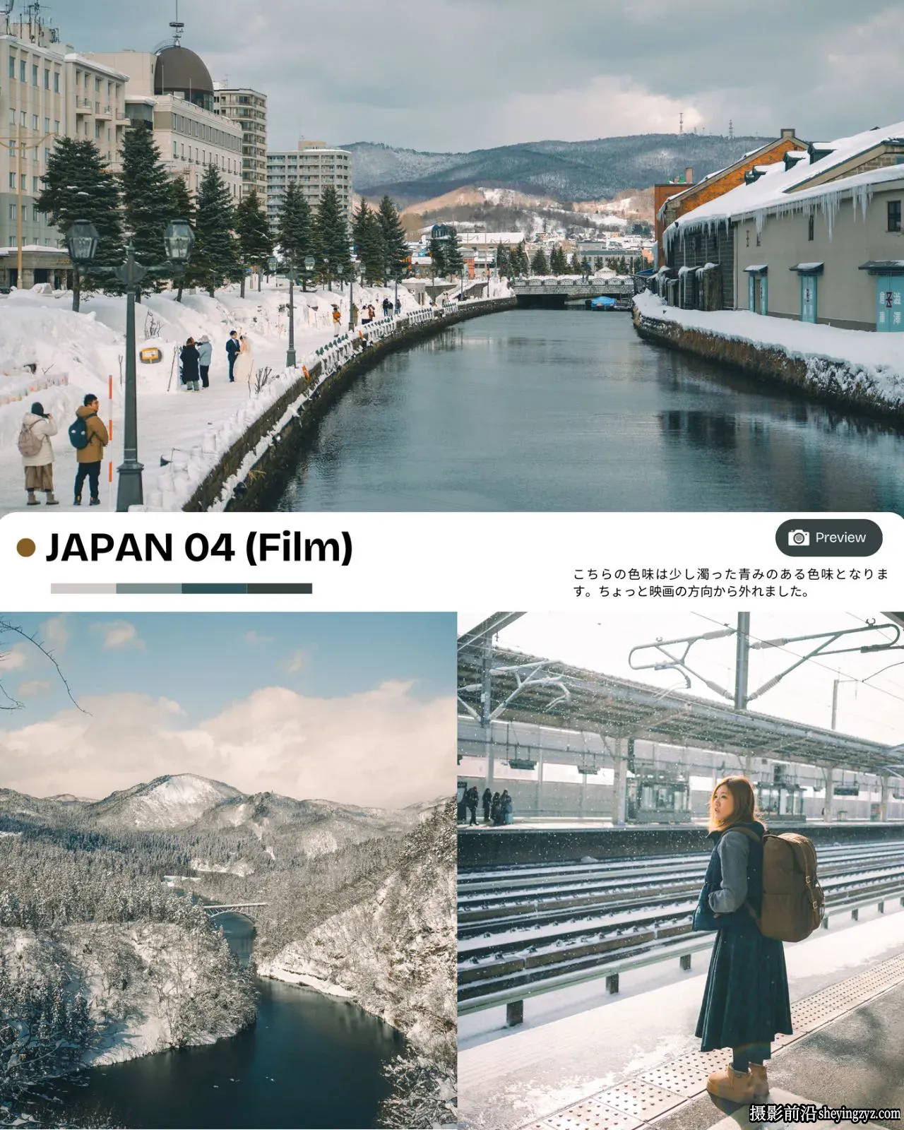 Shoot And Wander - 日系LR预设日本旅行LR预设收藏 Japan Collection