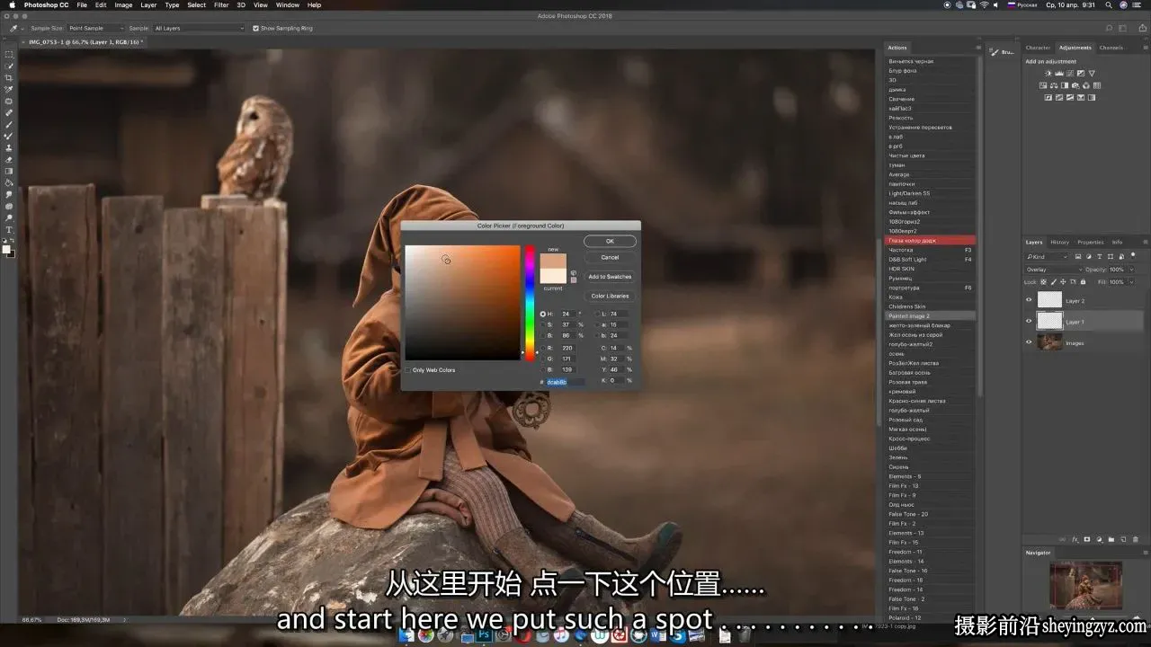 Arma Gray -《巧克力与咖啡》9案例唯美儿童后期调色教程-独家精翻字幕