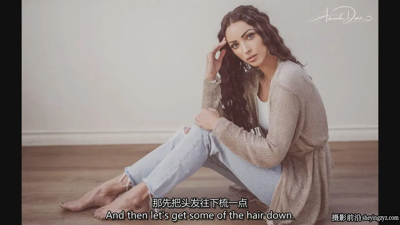 Amanda Diaz – 用肢体语言掌握情绪人像摄影教程-独家精翻中英字幕