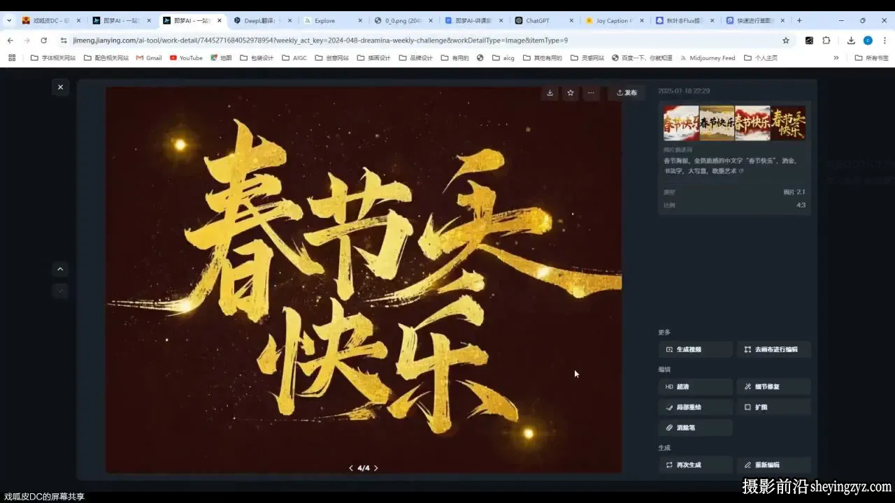 AIGC人工智能高级实战班FLUX+Comfyui第二期