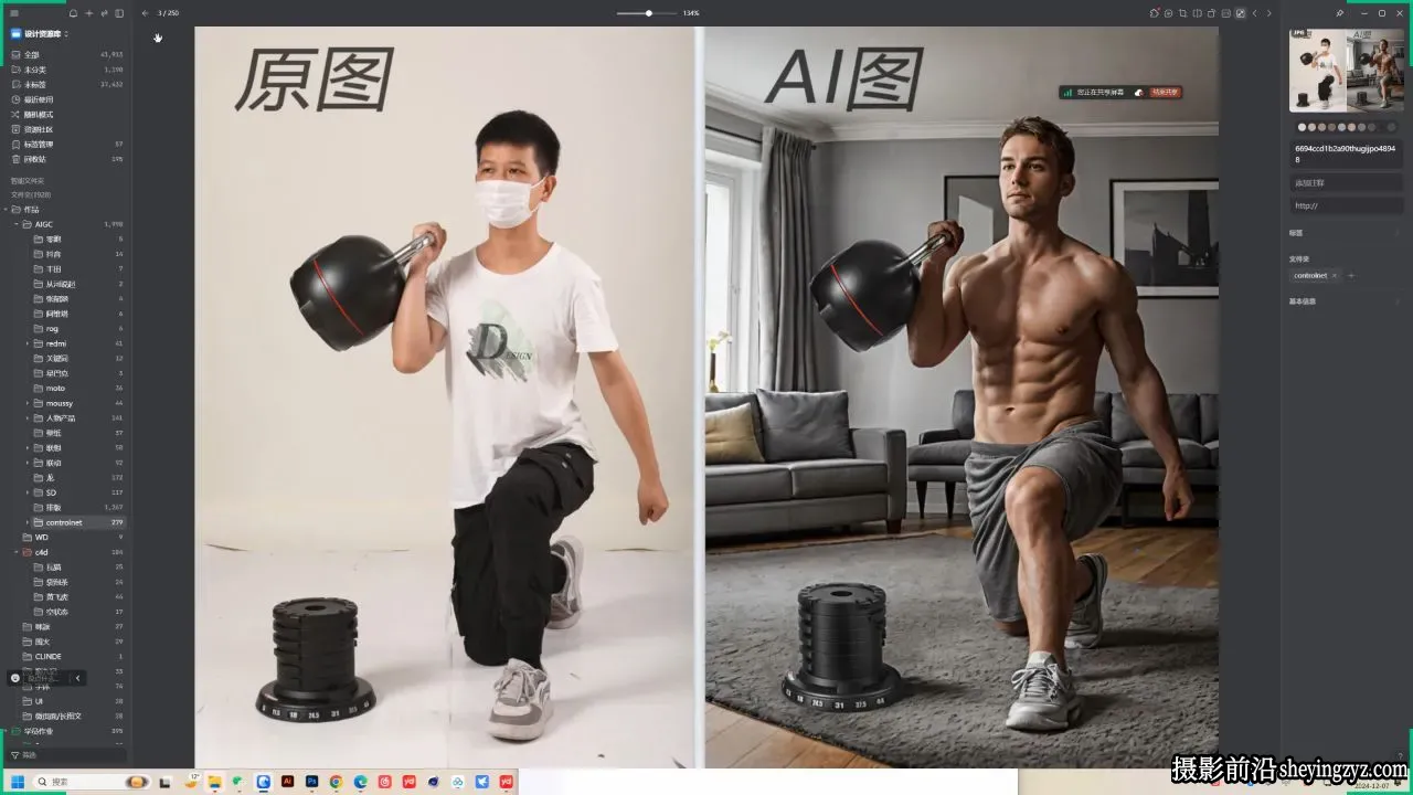 AIGC人工智能高级实战班FLUX+Comfyui第二期