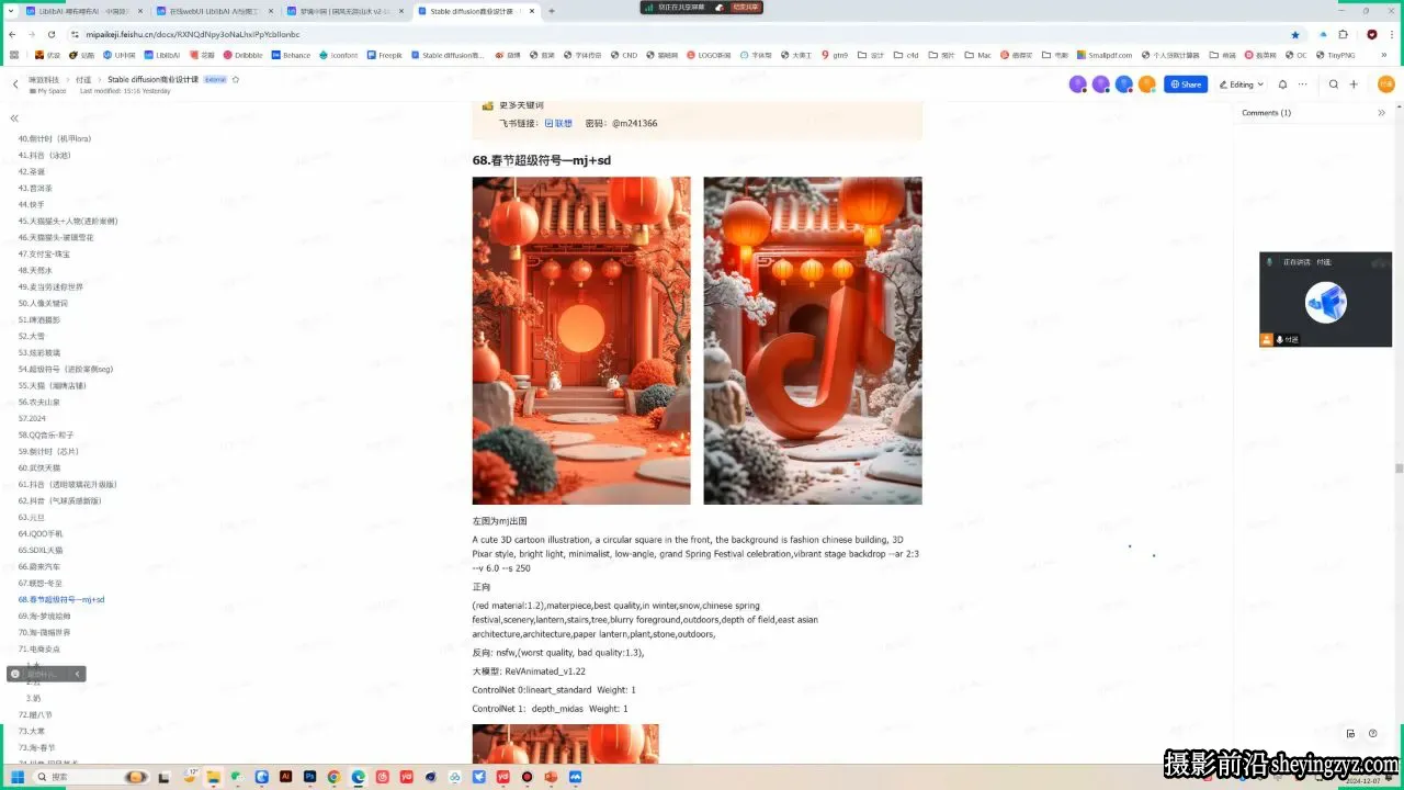 AIGC人工智能高级实战班FLUX+Comfyui第二期