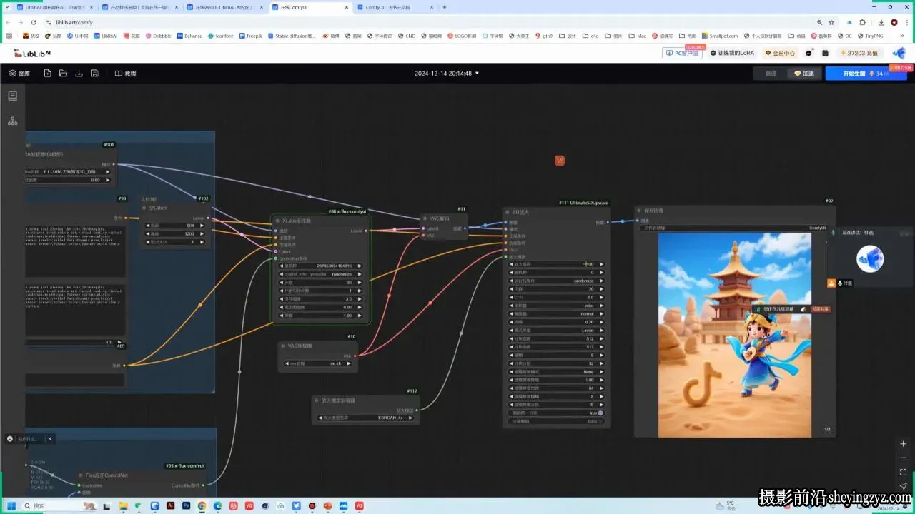 AIGC人工智能高级实战班FLUX+Comfyui第二期