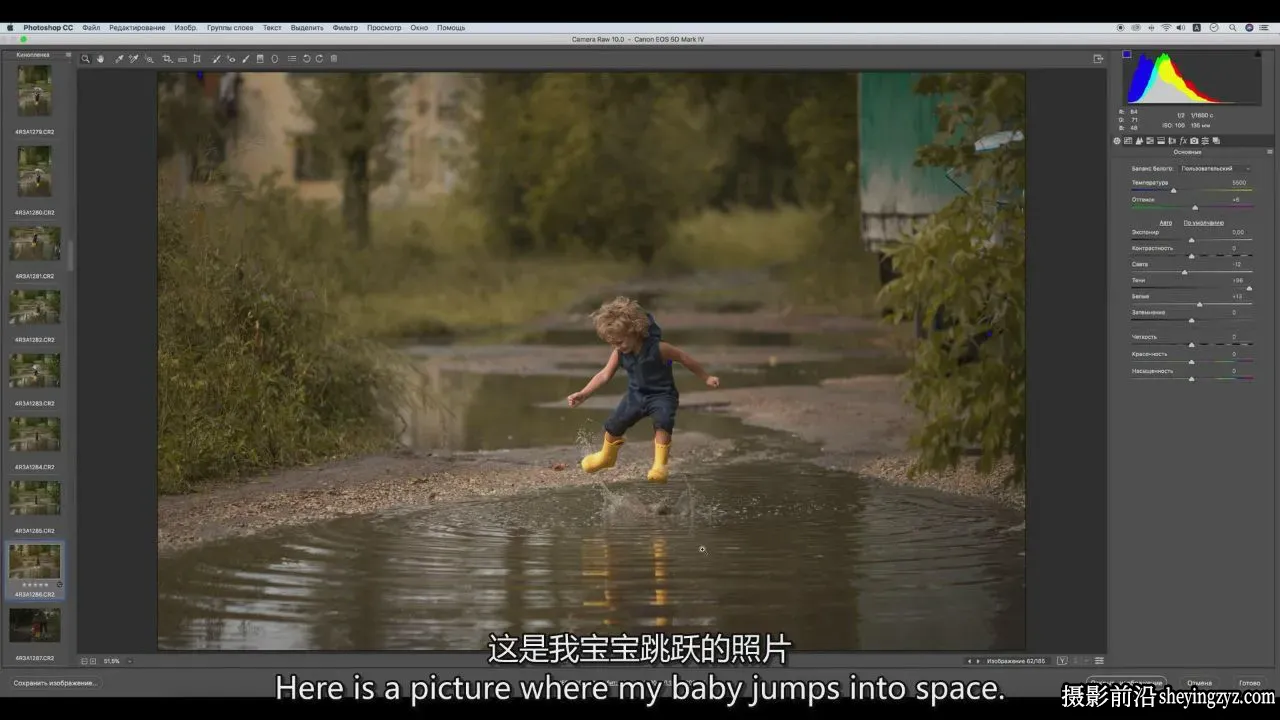 摄影师Anastasia Kuchina唯美落日效果儿童后期调色4案例-独家精翻中英字幕