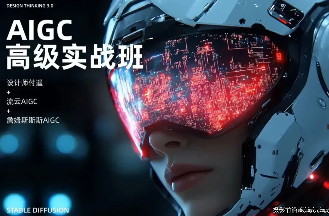 AIGC人工智能高级实战班FLUX+Comfyui第二期