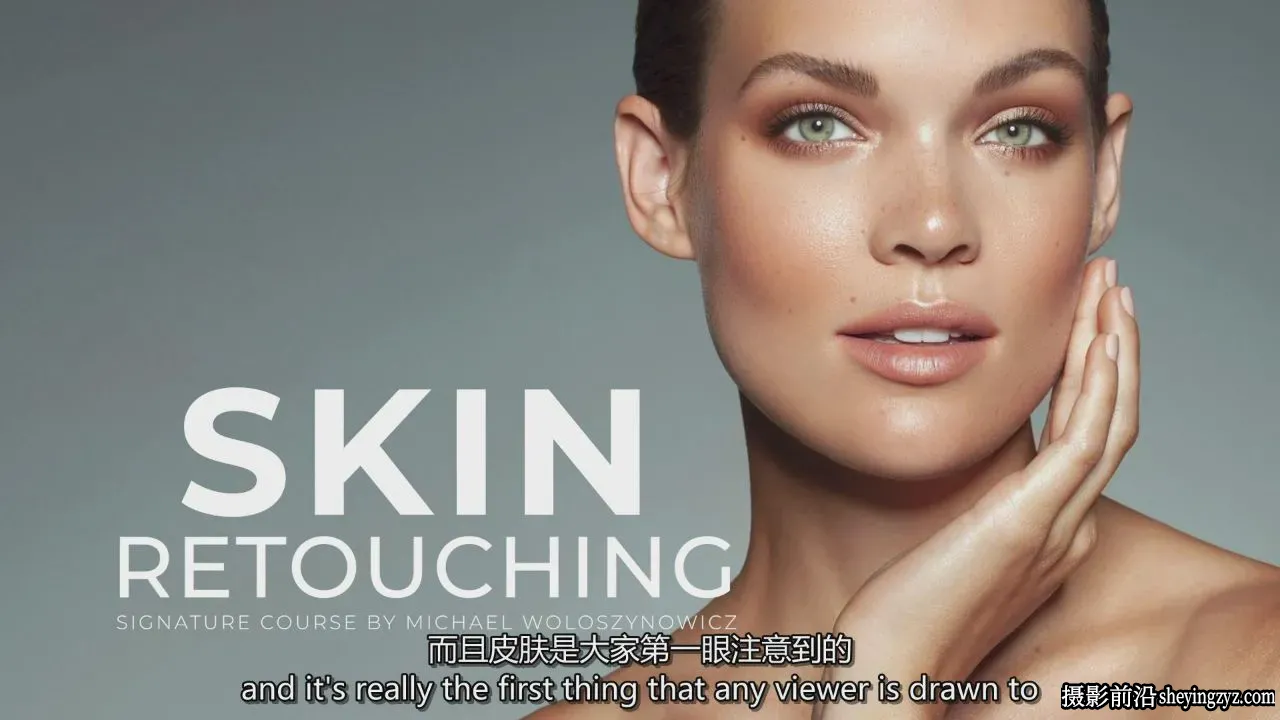 Retouching Academy-修图学院-专业质感皮肤修饰PS教程-独家精翻中英字幕