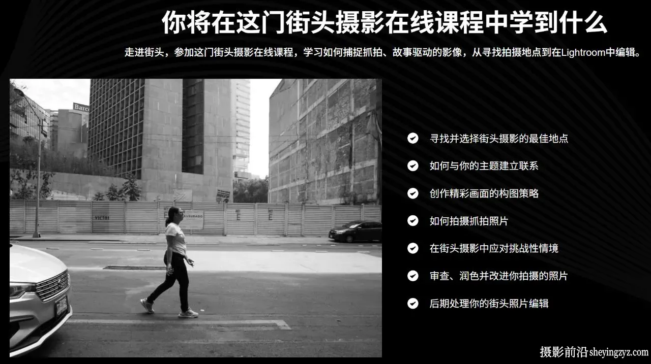 摄影师 Alex Coghe 捕捉最真实街头摄影大师班教程-独家精翻中英字幕