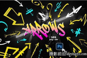 100多种手绘箭头笔刷素材和PNG素材合集