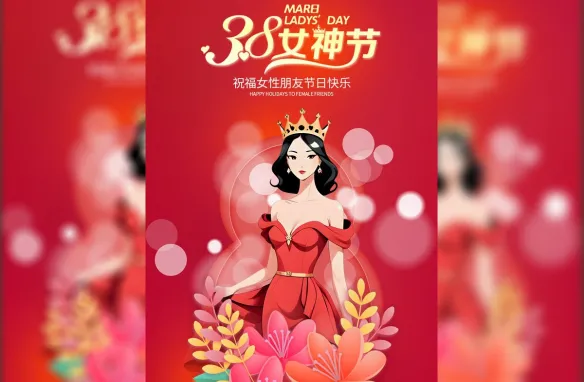 闪闪发光的你3.8节海报设计PSD素材