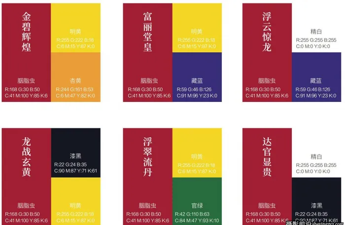 符合中国设计师的1200种三色搭配高级感色卡PDF电子版