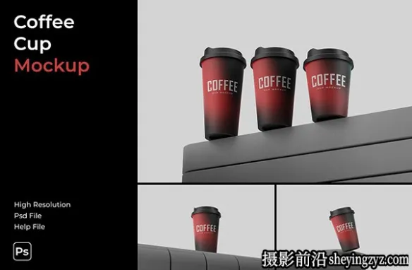 咖啡杯样机模型