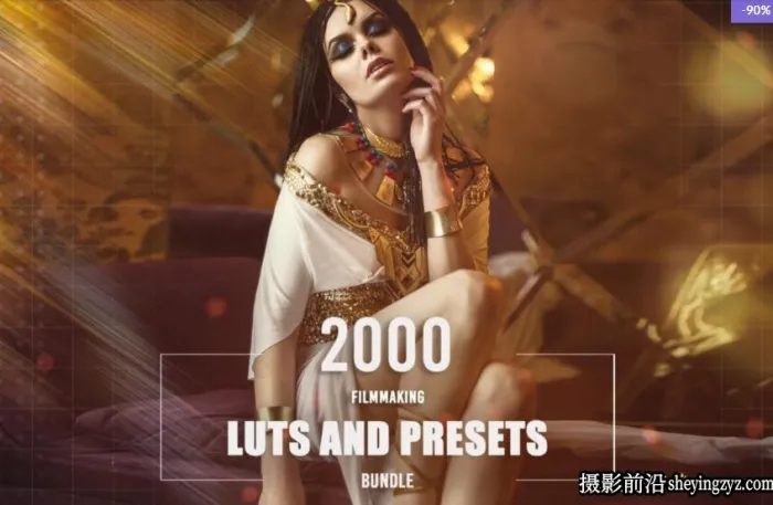 2000种最好的电影视频调色LUT预设捆绑包支持/FCPX/PR/达芬奇/PS预设