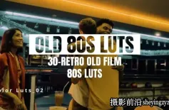 复古80年代彩色LUT调色预设 Vintage Retro 80s Color LU...