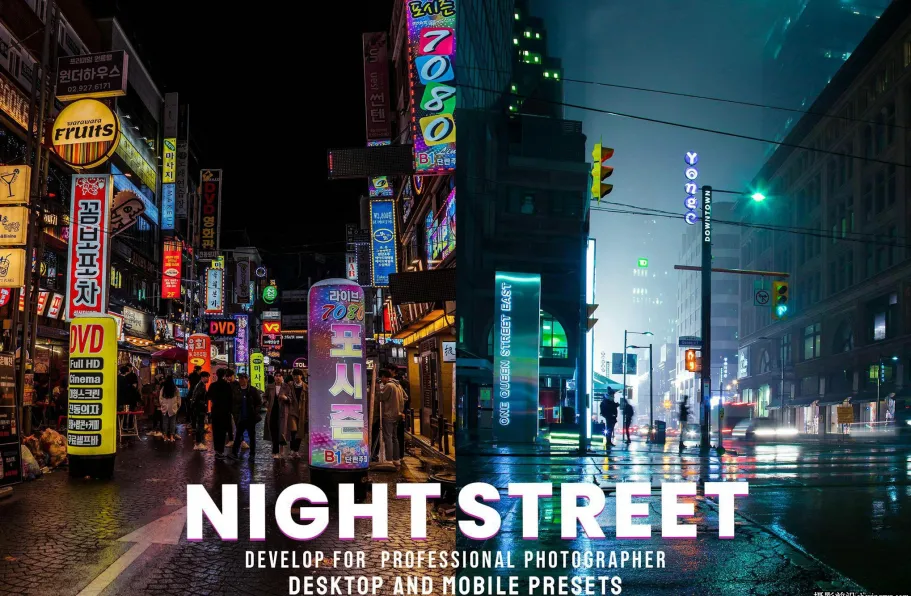 10种城市街拍夜景风光摄影后期调色Lightroom预设/PS调色预设