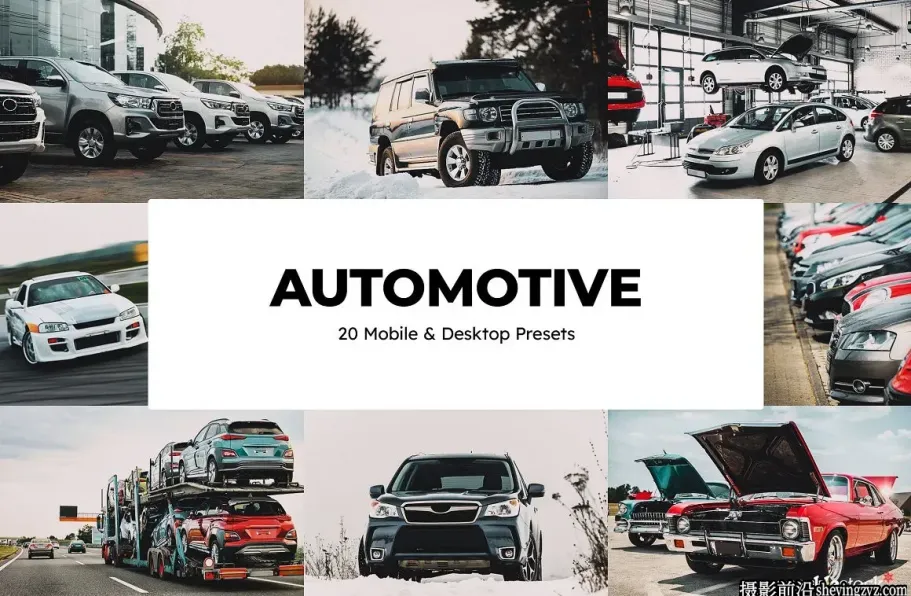 汽车摄影调色LR预设及LUT预设 20 Automotive LUTs & Presets