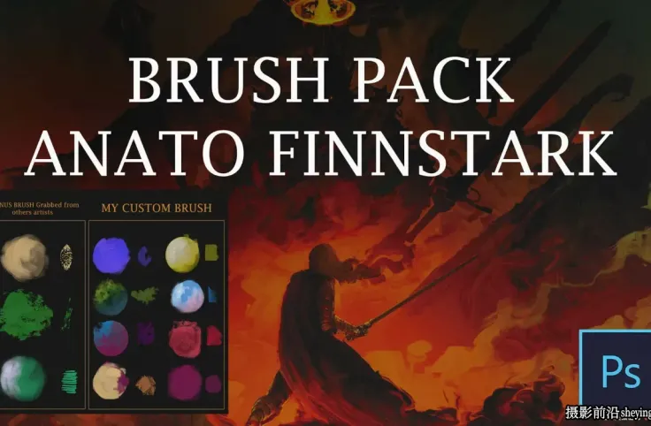 Anato Finnstark -大型CG电影场景艺术绘画PS笔刷3套装