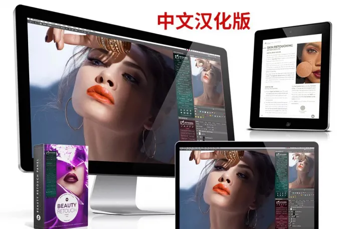 RA Beauty Retouch Panel v3.3中文汉化版|人像精修D&B中性灰磨皮扩展插件