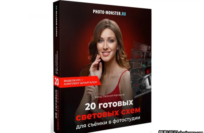摄影师EVGENY KARTASHOV-20种摄影棚人像棚拍布光完整版-中文字幕