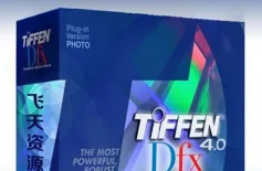 Tiffen Dfx 4.0v13完整汉化版|PS调色插件Tiffen Dfx特效插件中文版(支持PS2024)