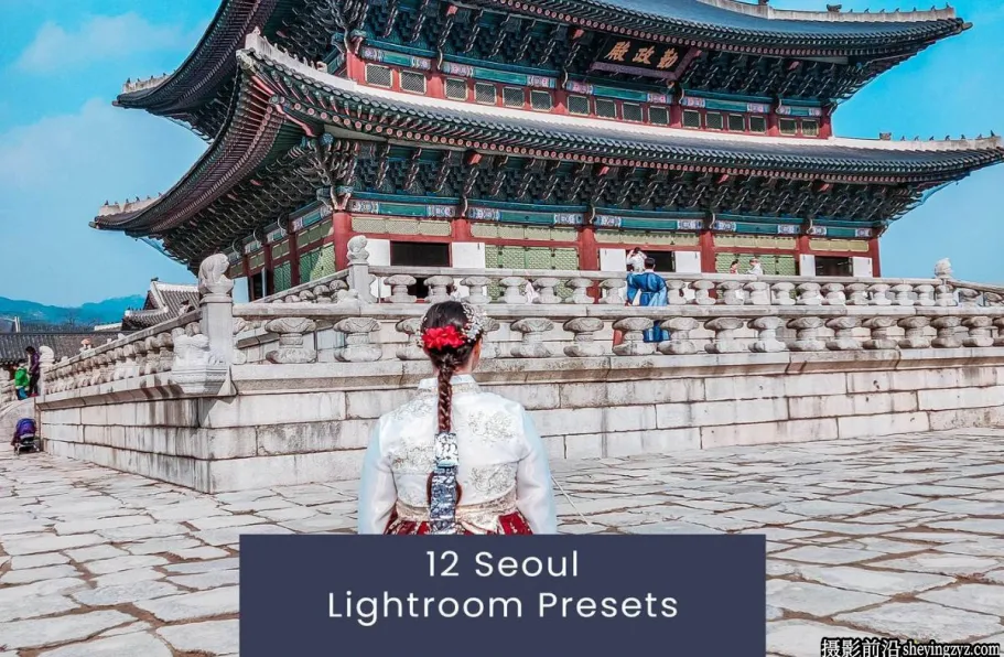 12种城市旅行街头摄影Lightroom预设 Seoul Lightroom Presets