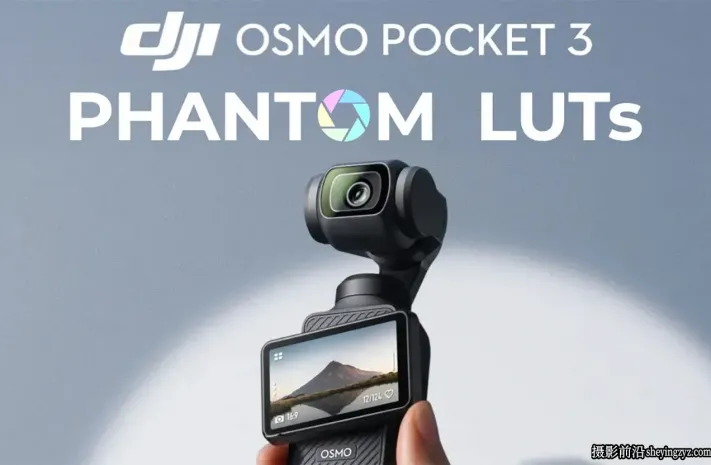 大疆DJI Osmo Pocket 3转阿莱ARRI Alexa色彩LUTs调色预设