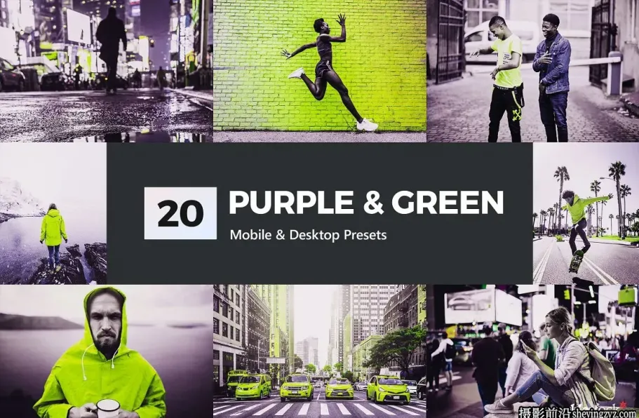街拍电影胶片调色LR预设 20 Purple Green Lightroom Presets and LUTs