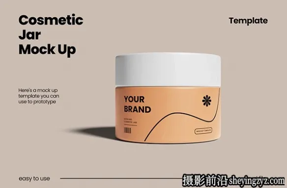 化妆品罐样机模型