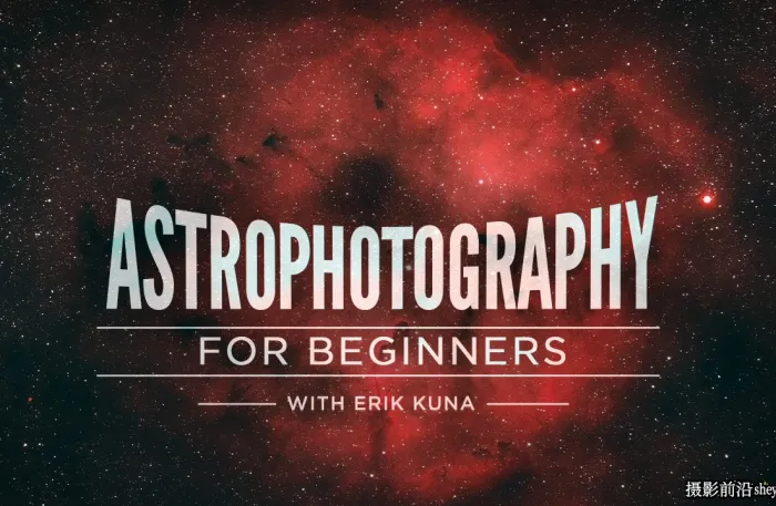 摄影师Erik Kuna星空银河系天文摄影初级完整教程-中英字幕
