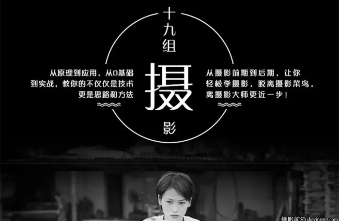 19组阿满《摄影从心开始》系列摄影教学视频教程-中文教程