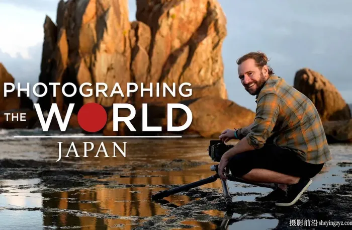 Fstoppers -摄影师 Elia Locardi 拍摄世界风光第五部-拍摄日本-中英字幕