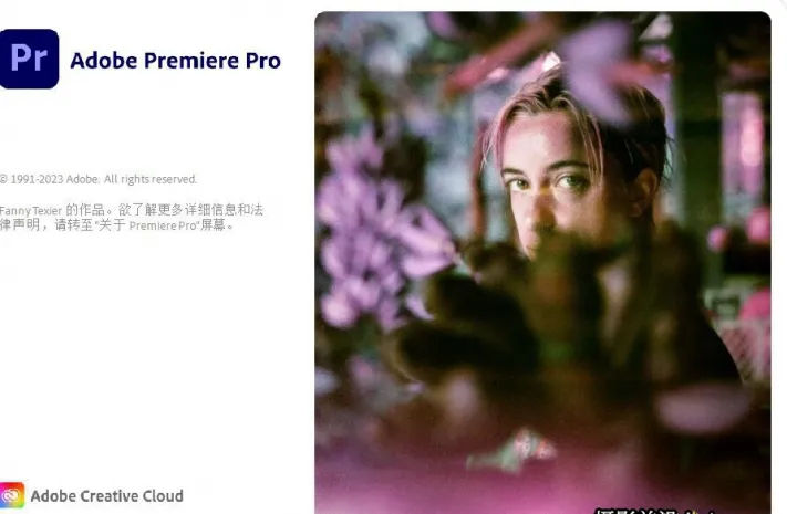 Premiere Pro 2024 v24.5.057 一键直装版WIN系统