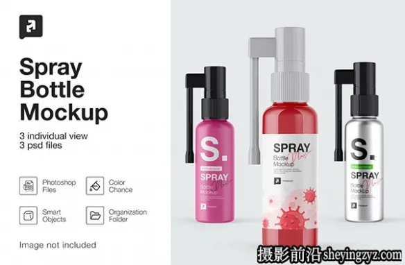 护肤品喷雾瓶样机,护肤品样机,喷雾瓶样机