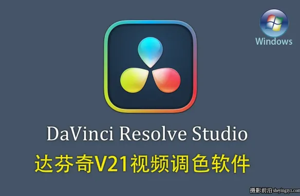 DaVinci Resolve Studio v21.0.0.28 b2 WIN 一键直装版