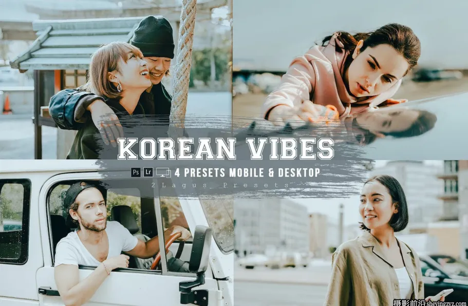 清新电影胶片lr预设及手机lr预设 korean Vibes Lightroom Presets