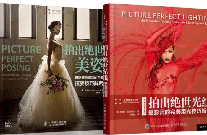 拍出绝世美姿+拍出绝世佳作+拍出绝世光线+拍出绝世婚礼4套合集