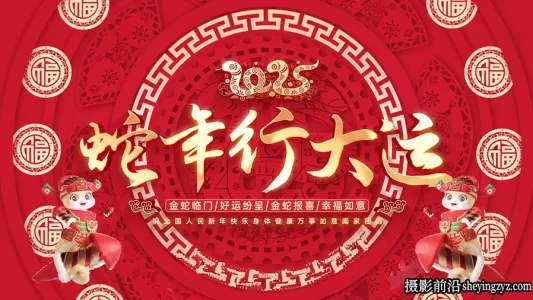 2025新春佳节蛇年春节贺新年倒计时片头AE模板素材