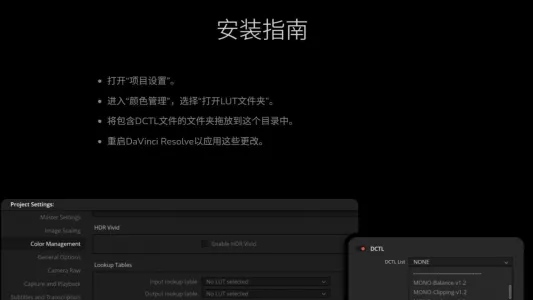 Mononodes – UTILITY DCTLS 2.1 完美图像分析调整DCTL达芬奇插件