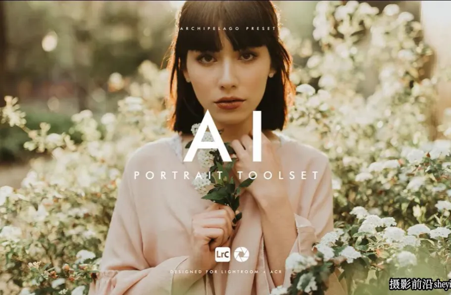 AI自适应人工智能人像中文版LR预设 Archipelago-Ai Portrait