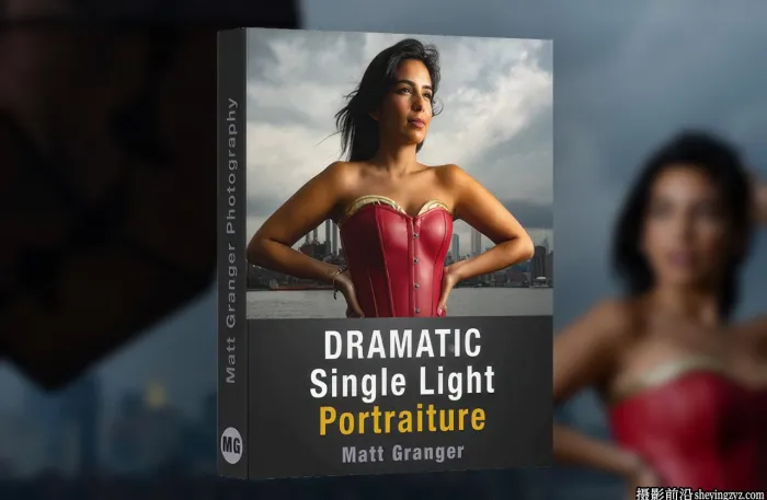 马特·格兰杰Matt Granger单灯布光人像摄影大师班教程-中英字幕