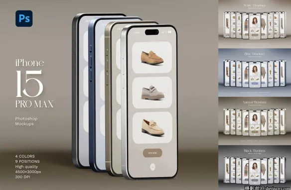 iPhone15ProMax样机,iPhone15样机